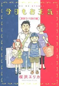 Mangas - Kyô mo Otenki - Bangai-hen - Kazoku de Paris Ryokô-hen vo