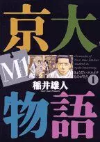 Mangas - Kyoudai M1 Monogatari vo