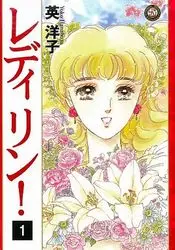 Manga - Lady Rin! vo