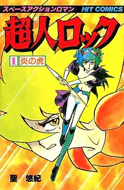 Manga - Chôjin Locke vo