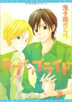 Manga - Love and Pride vo