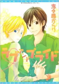 Manga - Manhwa - Love and Pride vo