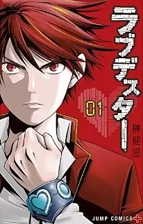 Manga - Manhwa - Love Dester vo