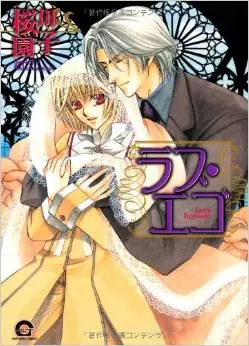 Manga - Manhwa - Love Ego vo