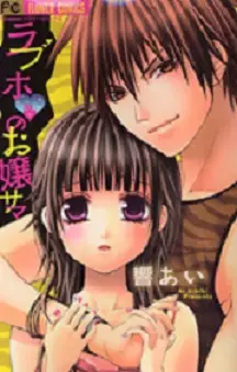 Mangas - Love Ho no Ojou-sama vo