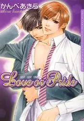 Manga - Love or Pride vo