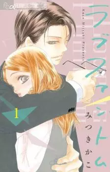 Manga - Love Phantom vo