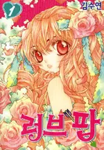 Manga - Manhwa - Love Pop vo