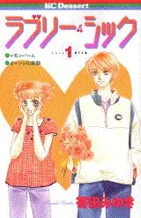 Manga - Manhwa - Lovely Sick vo