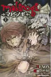 Manga - Manhwa - Mabinogi vo