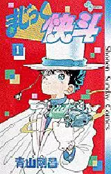 Manga - Magic Kaitou vo