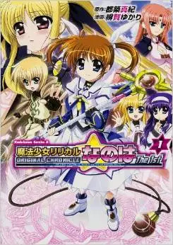 Mangas - Mahô Shôjo Lyrical Nanoha the 1st vo