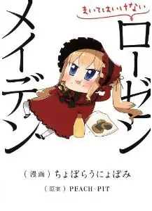 Manga - Maite ha Ikenai Rozen Maiden vo