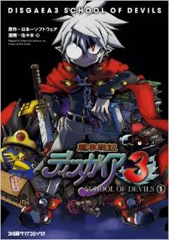 Manga - Makai Senki Disgaea 3 - School of Devils vo