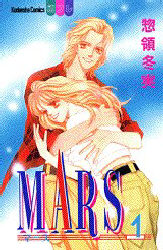 Manga - Mars vo