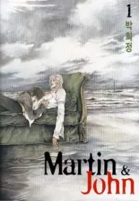 Manga - Manhwa - Martin & John vo