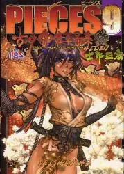 Manga - Manhwa - Masamune Shirow - Artbook - Pieces 09 - Kokontogi Sôshishû Hiden vo