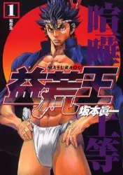 Mangas - Masuraoh vo