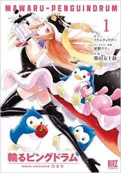 Manga - Manhwa - Mawaru Penguindrum vo