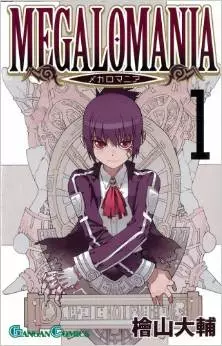 Manga - Manhwa - Megalomania vo