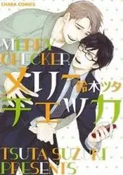 Manga - Manhwa - Merry Checker vo