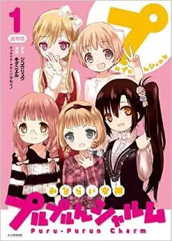 Mangas - Minarai Megami Puru-Purun Charm vo