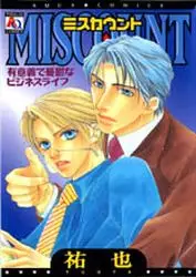 Manga - Manhwa - Takahashi x Mitsui Series vo