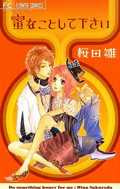 Manga - Manhwa - Mitsu na Kotoshite Kudasai vo
