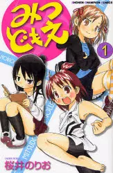 Manga - Mitsudomoe vo