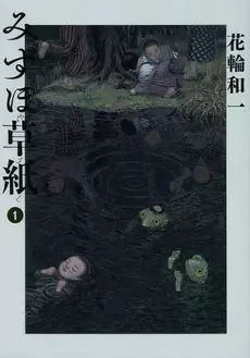 Manga - Manhwa - Mizuho Sôshi vo