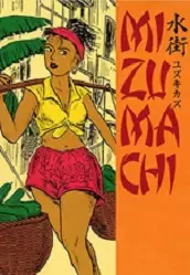 Manga - Manhwa - Mizumachi vo