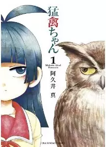 Mangas - Môkin-chan vo