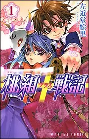 Manga - Momogumi Plus Senki vo