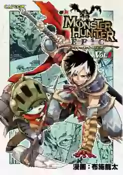 Manga - Monster Hunter Epic vo