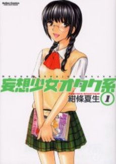 Manga - Manhwa - Môsô Shôjo Otaku-kei vo
