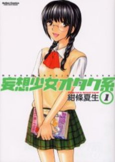 Mangas - Môsô Shôjo Otaku-kei vo