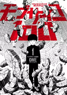 Manga - Mob Psycho 100 vo