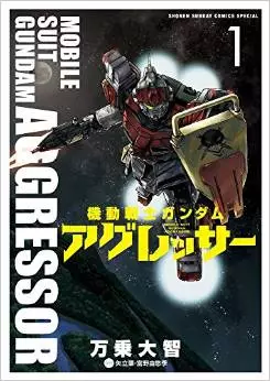 Manga - Mobile Suit Gundam - Aggressor vo