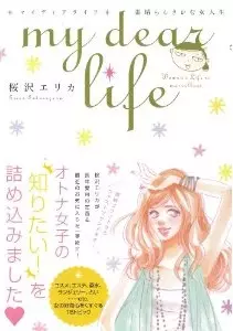 Manga - Manhwa - My Dear Life vo