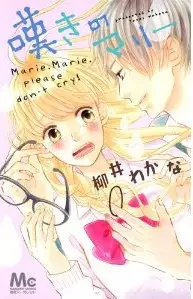 Manga - Nageki no marie vo