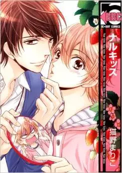 Manga - Nar Kiss vo
