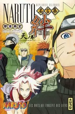 Manga - Naruto - Kizuna