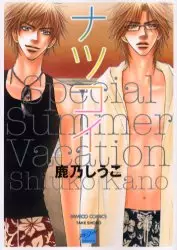 Manga - Manhwa - Natsukoi - Special Summer Vacation vo