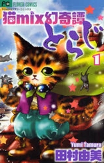 Mangas - Neko Mix Genkitan Toraji vo