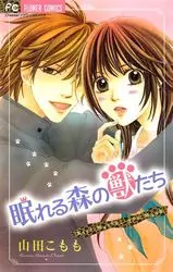 Manga - Manhwa - Nemureru mori no kemomotachi vo