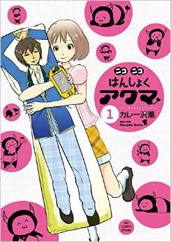 Manga - Nikoniko hanshoku akuma vo