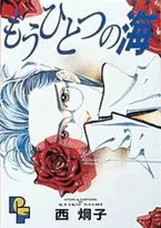 Mangas - Mô Hitotsu no Umi vo