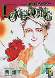 Manga - Love Song vo