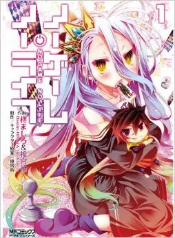 Manga - No Game No Life vo