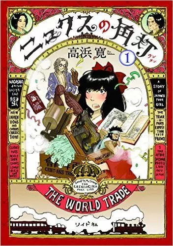 Manga - Nyukusu no Kakutô vo